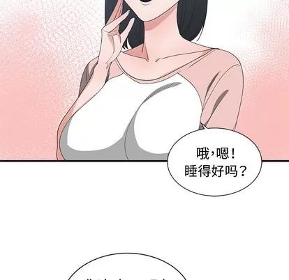 青梅竹马 青梅竹马 | 第2章 第66页