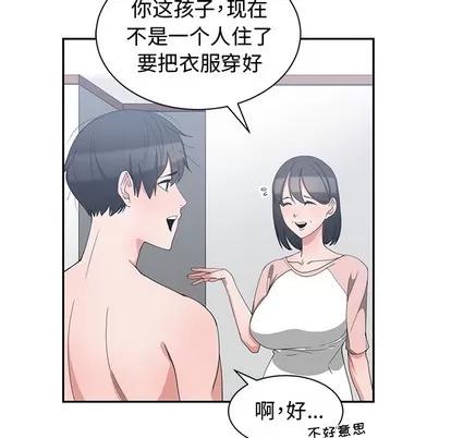 青梅竹马 青梅竹马 | 第2章 第67页