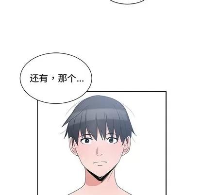 青梅竹马 青梅竹马 | 第2章 第68页