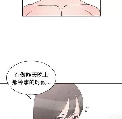 青梅竹马 青梅竹马 | 第2章 第69页
