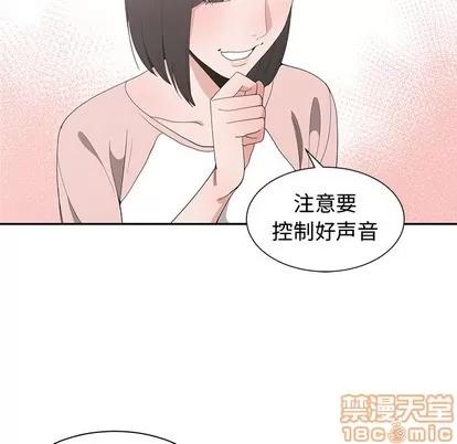 青梅竹马 青梅竹马 | 第2章 第70页