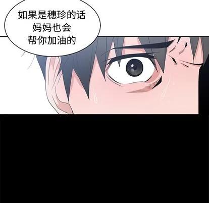 青梅竹马 青梅竹马 | 第2章 第71页
