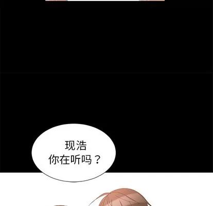 青梅竹马 青梅竹马 | 第2章 第79页