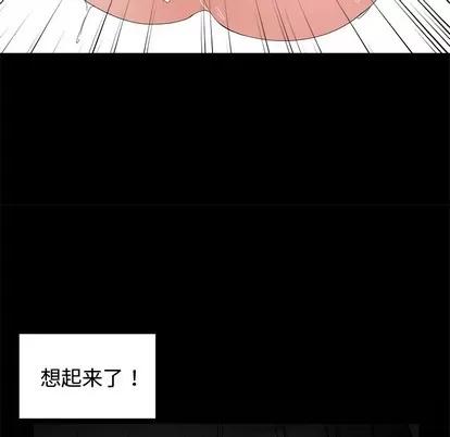 青梅竹马 青梅竹马 | 第2章 第83页
