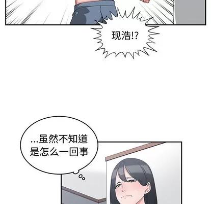 青梅竹马 青梅竹马 | 第2章 第86页