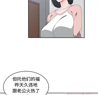 青梅竹马 青梅竹马 | 第2章 第87页