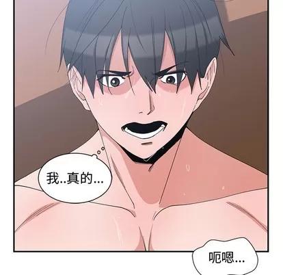 青梅竹马 青梅竹马 | 第2章 第91页