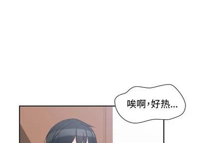 青梅竹马 青梅竹马 | 第3章 第1页