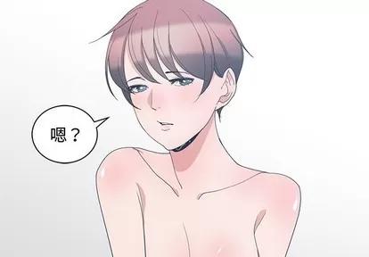青梅竹马 青梅竹马 | 第3章 第4页