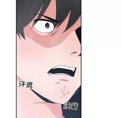 青梅竹马 青梅竹马 | 第3章 第6页