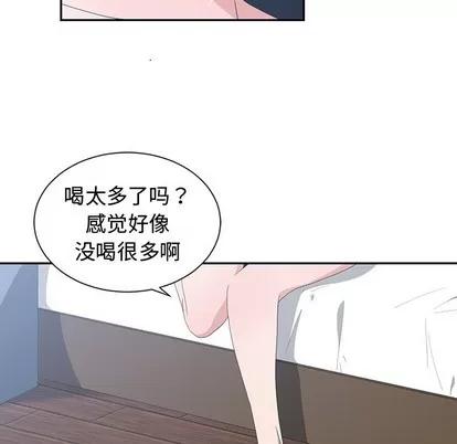 青梅竹马 青梅竹马 | 第3章 第7页