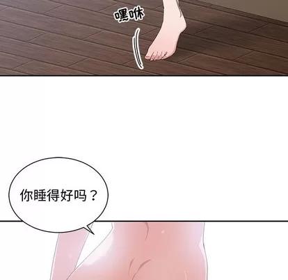 青梅竹马 青梅竹马 | 第3章 第8页