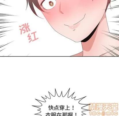 青梅竹马 青梅竹马 | 第3章 第15页