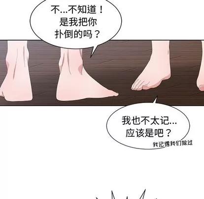 青梅竹马 青梅竹马 | 第3章 第22页