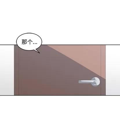 青梅竹马 青梅竹马 | 第3章 第26页