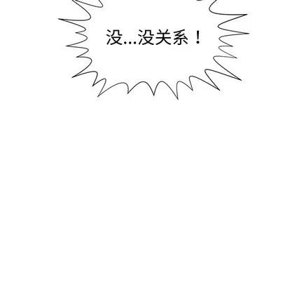 青梅竹马 青梅竹马 | 第3章 第28页