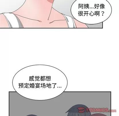 青梅竹马 青梅竹马 | 第3章 第34页