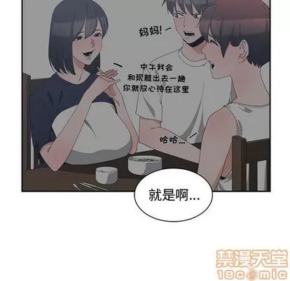 青梅竹马 青梅竹马 | 第3章 第35页