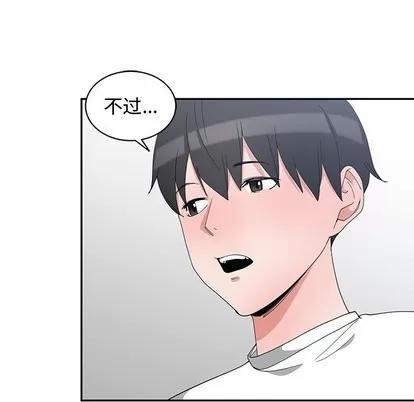 青梅竹马 青梅竹马 | 第3章 第36页