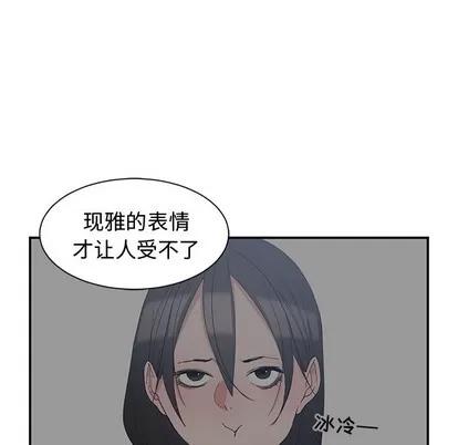 青梅竹马 青梅竹马 | 第3章 第37页