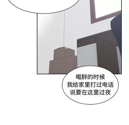 青梅竹马 青梅竹马 | 第3章 第39页