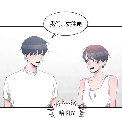 青梅竹马 青梅竹马 | 第3章 第41页