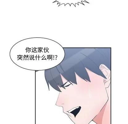 青梅竹马 青梅竹马 | 第3章 第42页