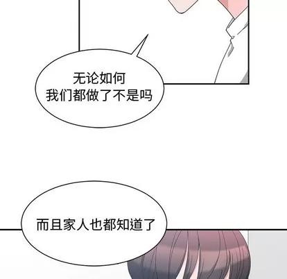 青梅竹马 青梅竹马 | 第3章 第43页