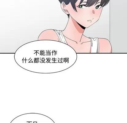 青梅竹马 青梅竹马 | 第3章 第44页
