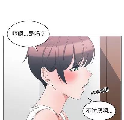 青梅竹马 青梅竹马 | 第3章 第47页