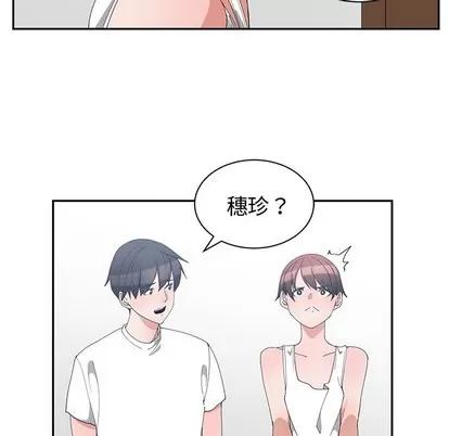 青梅竹马 青梅竹马 | 第3章 第48页