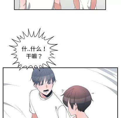 青梅竹马 青梅竹马 | 第3章 第49页