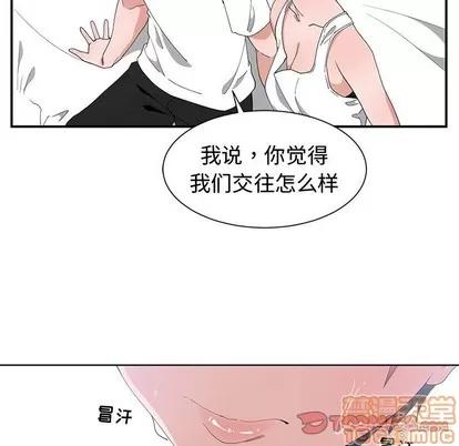 青梅竹马 青梅竹马 | 第3章 第50页