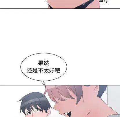 青梅竹马 青梅竹马 | 第3章 第51页