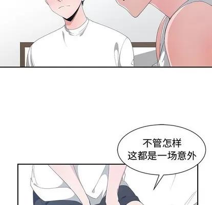 青梅竹马 青梅竹马 | 第3章 第52页