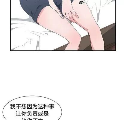 青梅竹马 青梅竹马 | 第3章 第53页