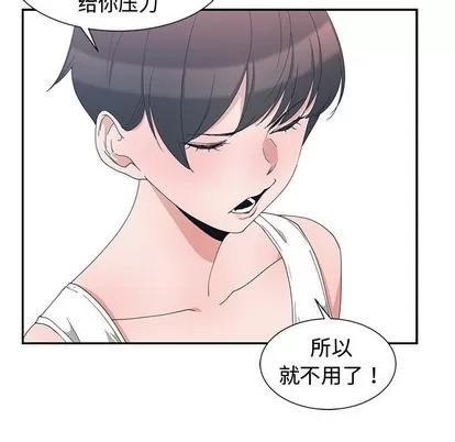 青梅竹马 青梅竹马 | 第3章 第54页