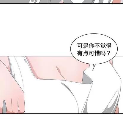 青梅竹马 青梅竹马 | 第3章 第59页