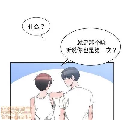 青梅竹马 青梅竹马 | 第3章 第60页