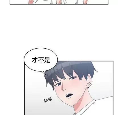 青梅竹马 青梅竹马 | 第3章 第61页