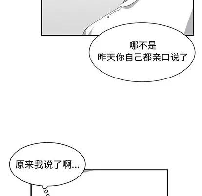 青梅竹马 青梅竹马 | 第3章 第62页