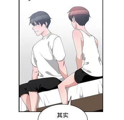 青梅竹马 青梅竹马 | 第3章 第63页