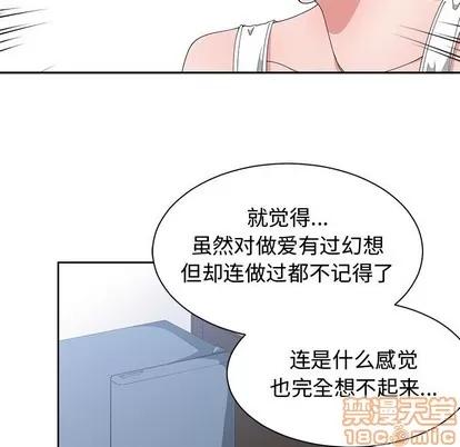 青梅竹马 青梅竹马 | 第3章 第65页