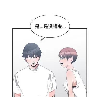 青梅竹马 青梅竹马 | 第3章 第69页