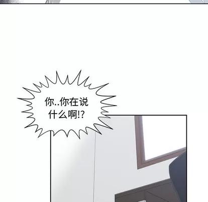 青梅竹马 青梅竹马 | 第3章 第74页