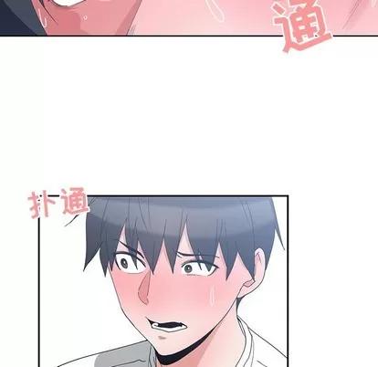 青梅竹马 青梅竹马 | 第3章 第79页