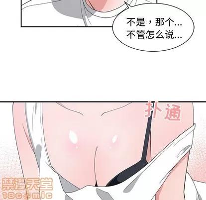 青梅竹马 青梅竹马 | 第3章 第80页