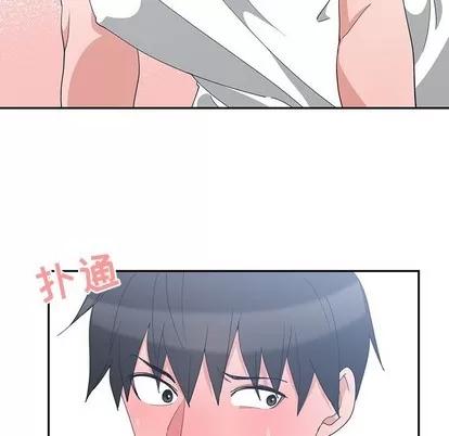 青梅竹马 青梅竹马 | 第3章 第81页