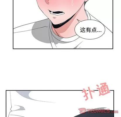 青梅竹马 青梅竹马 | 第3章 第82页