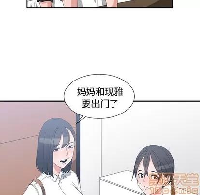 青梅竹马 青梅竹马 | 第3章 第85页